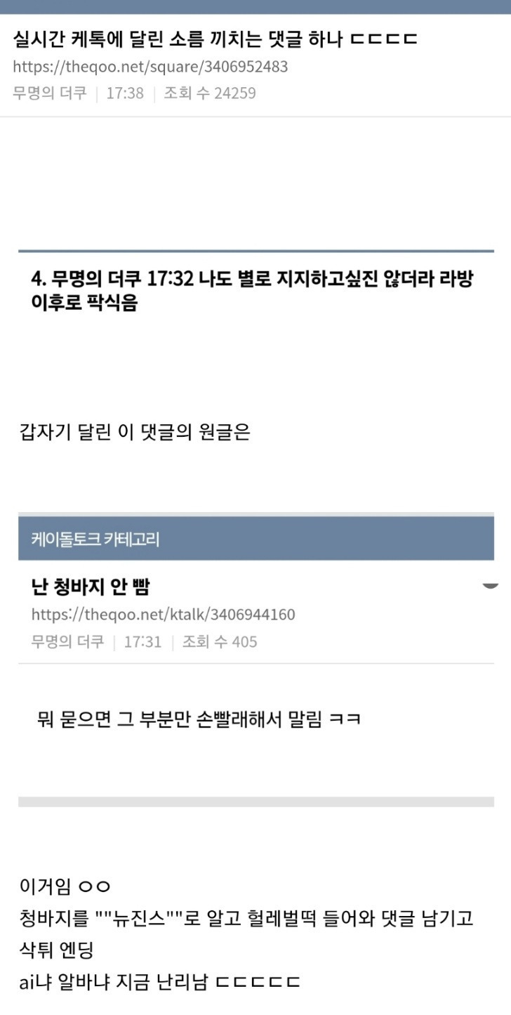 아직도 sns에서 활동중인 듯한 뉴진스 ai | 인스티즈