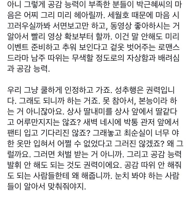 솔직히 남자들의 성욕은 어쩔 수 없음 ㅋㅋ | 인스티즈