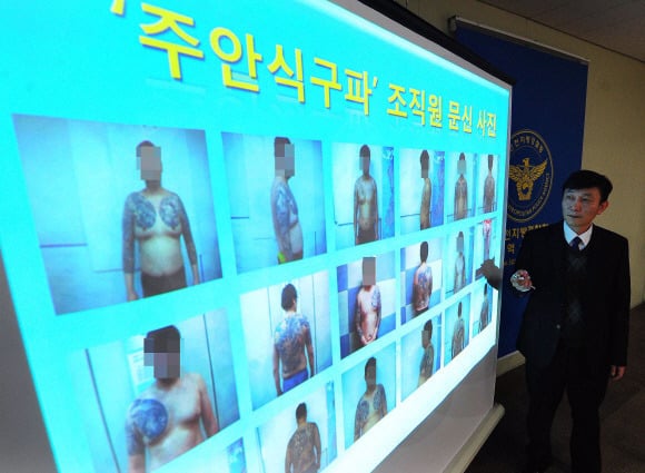대한민국 도시별 폭력조직들 | 인스티즈