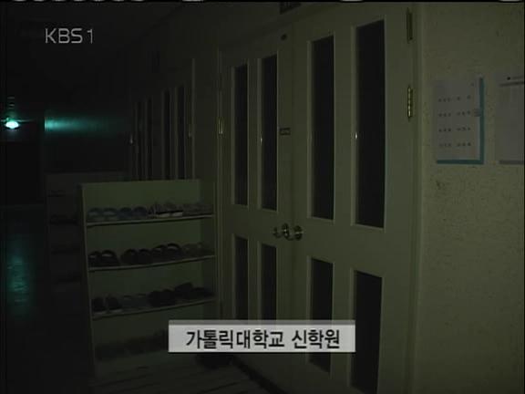 천주교 신부가 되기 위한 엄청난 과정 | 인스티즈