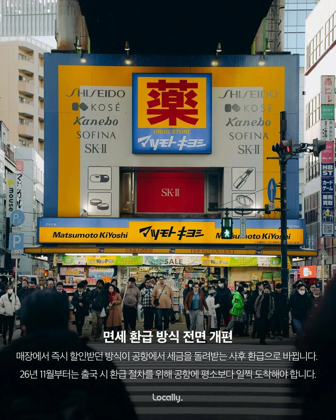 2026년 일본여행 달라지는 점.. | 인스티즈