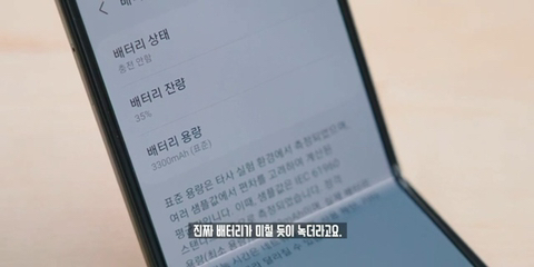 잇섭 : 솔직히 저는 진짜 (플립3 배터리) 욕 하고싶다 | 인스티즈