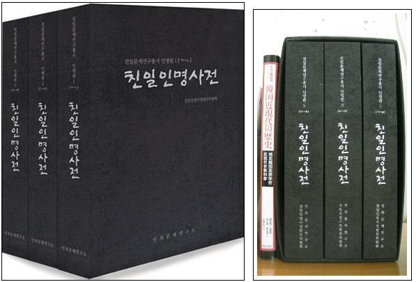 찐중 찐만 등재된 친일인명사건 두께 | 인스티즈