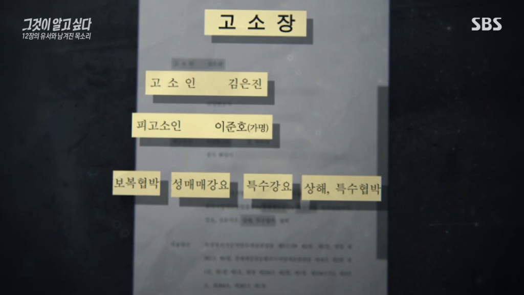 어제 그알 역대급으로 충격적이라 방송 못보는 사람 많았던 사건 (모두 꼭 봐줘..) | 인스티즈