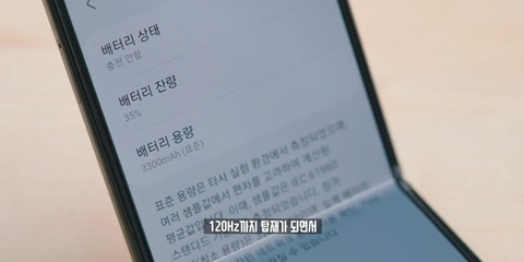 잇섭 : 솔직히 저는 진짜 (플립3 배터리) 욕 하고싶다 | 인스티즈