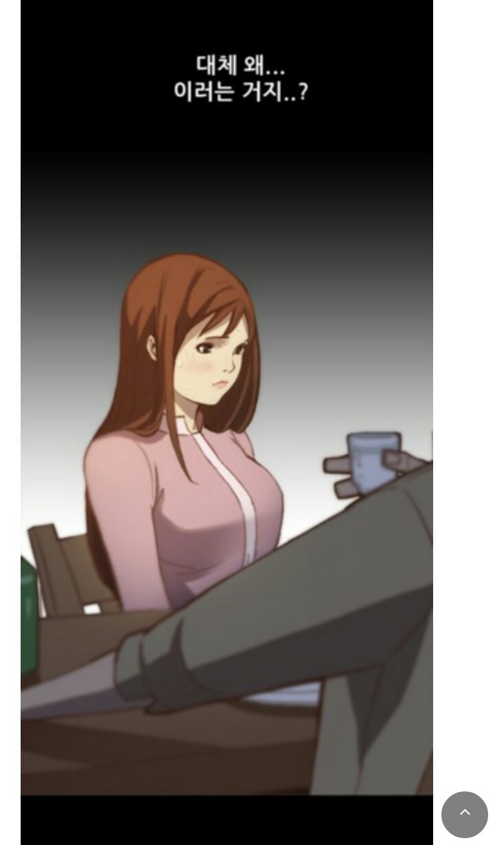 눈갱주의) 한국 여자 남자의 성욕차이는 어디서나오는걸까? | 인스티즈