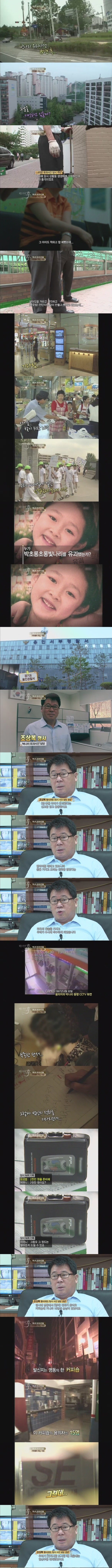 우리가 박초롱초롱빛나리양 사건을 잊지말아야하는 이유 | 인스티즈