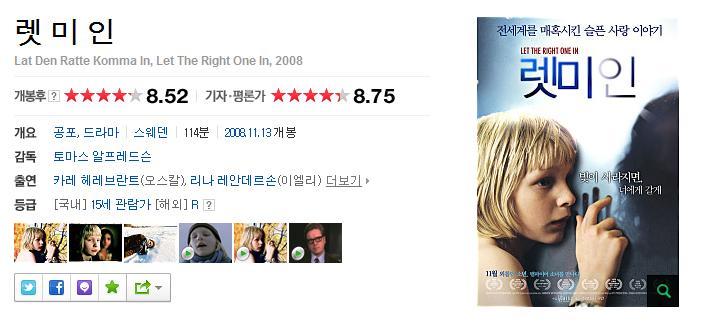 점수 짜기로 유명한 네이버 기자/평론가 평점에서 높은 평점 받은 영화 모음 | 인스티즈