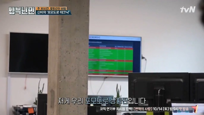 생각보다 빡쎈 북유럽 회사들 | 인스티즈