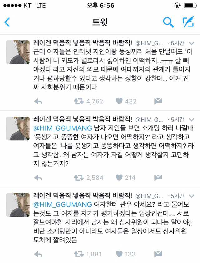 여자가 화장 안 하면 집 밖에 못 나가는 이유 | 인스티즈