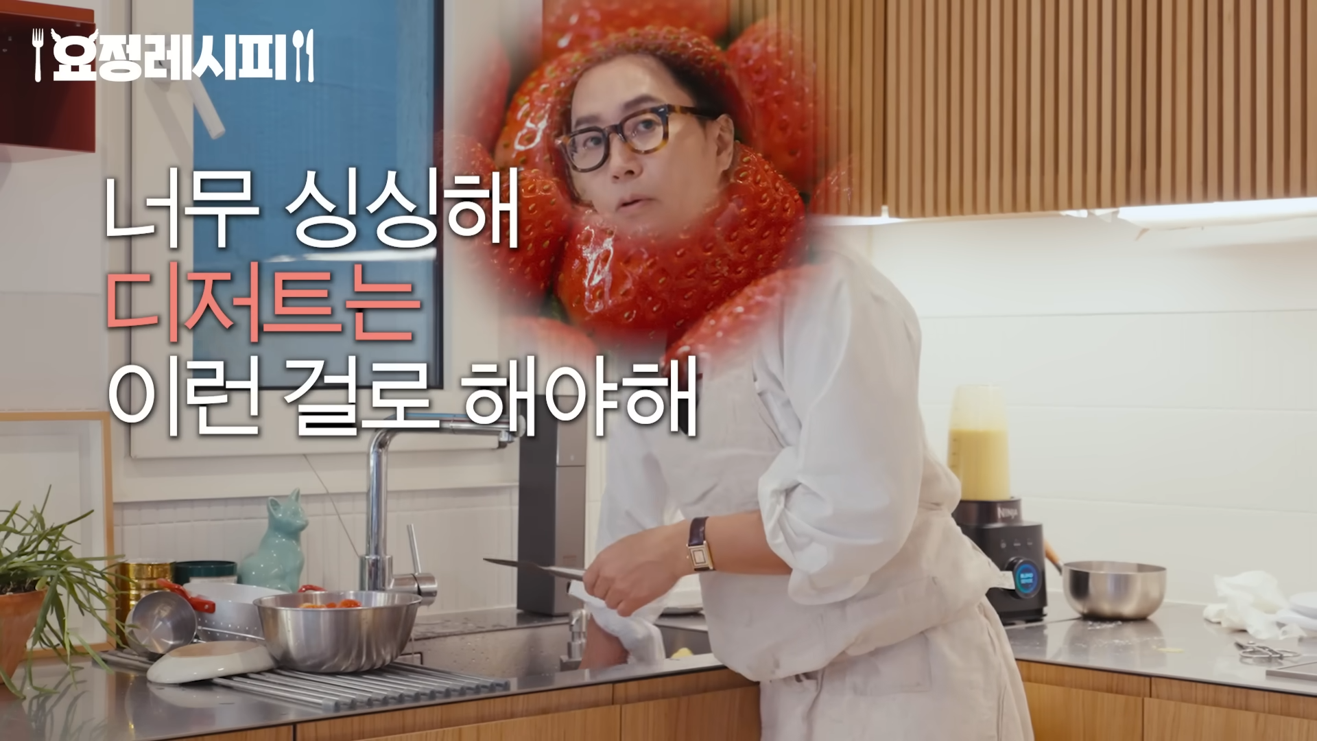 현빈이 먹고 반한 딸기 디저트.jpg | 인스티즈