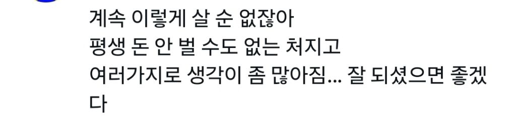 물어보살 수급자 소년가장에 대한 댓글과 인용트윗들 | 인스티즈
