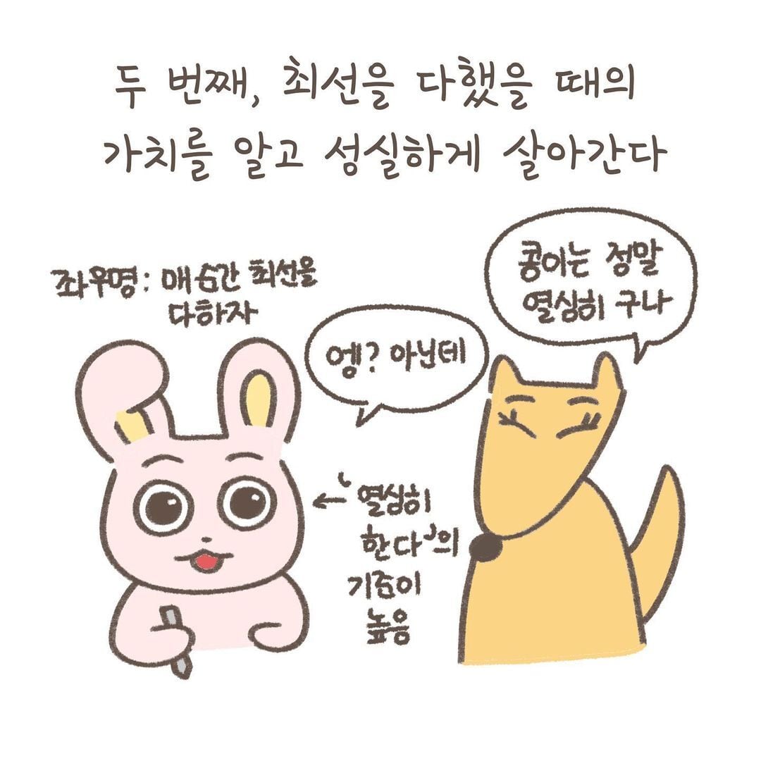 ISFJ가 행복해질 수밖에 없는 이유 | 인스티즈