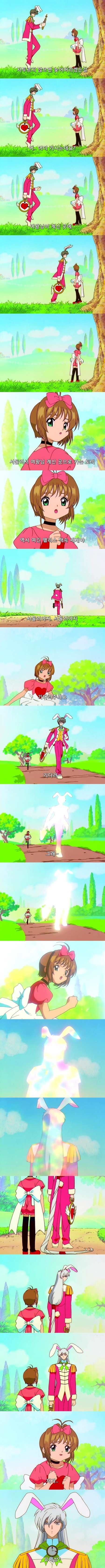 카드캡터 체리 55화 : 체리와 이상한 나라의 체리 | 인스티즈