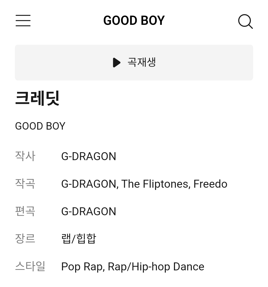 알고보면 테디 작곡이 아니라 지디 작곡이었다는 태양 노래 2곡 | 인스티즈
