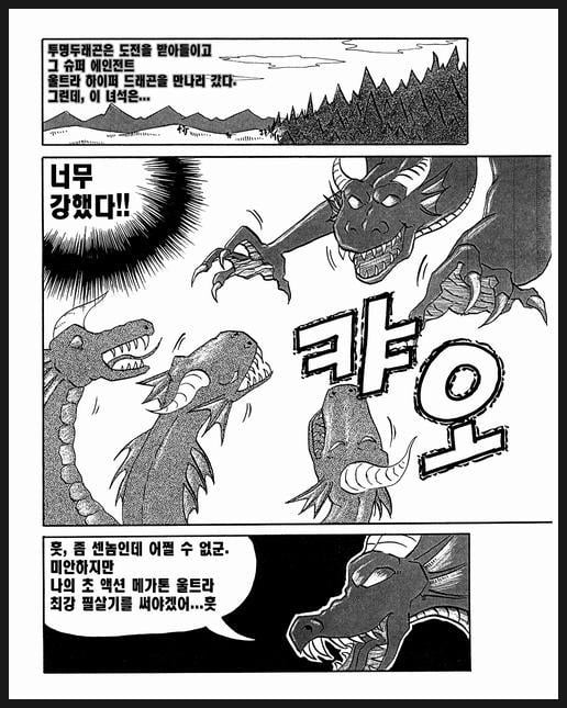 다시보는 투명드래곤 | 인스티즈