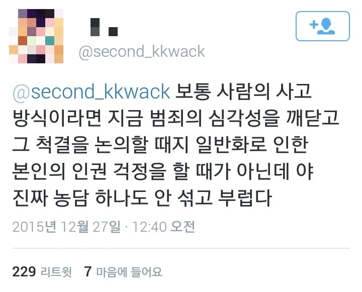 골뱅이 된 여친의 최후.jpg (실제 소라넷의 윤간 인증글) | 인스티즈