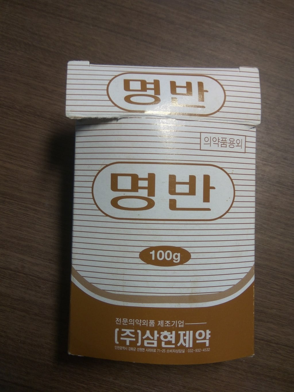 2년동안 딱 500원으로 겨땀냄새 발냄새 폭파하기 데오드란트 꺼졍! +)원리 추가 +) 탈취스프레이 추가 | 인스티즈