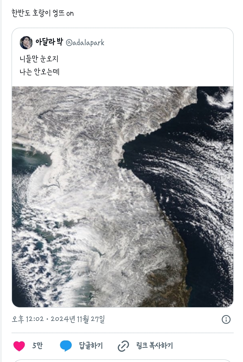 윗지방이 폭설로 난리난 와중에 부산 근황.jpg | 인스티즈