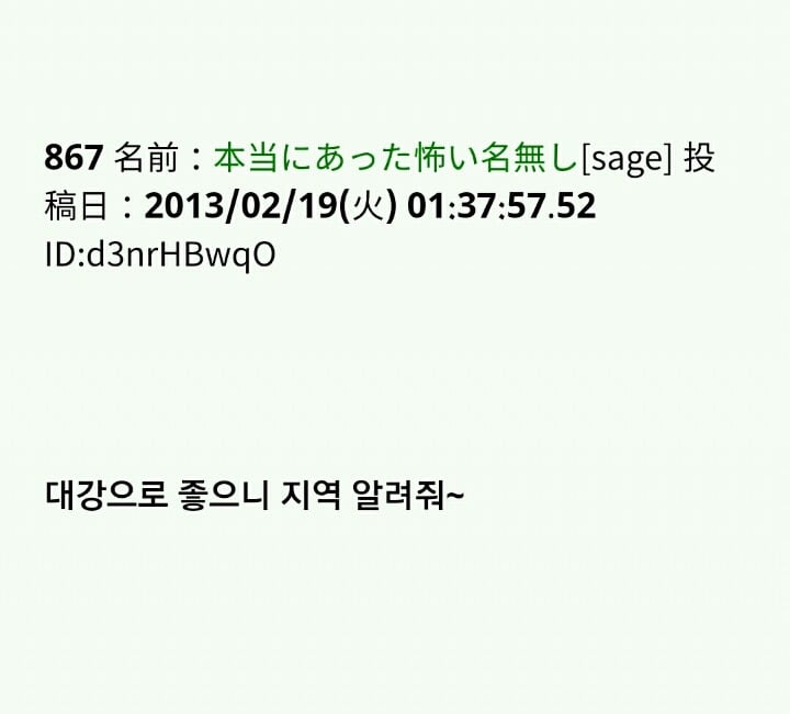 팔척귀신 이야기 ~팔척귀신?~ (짤 있음) | 인스티즈