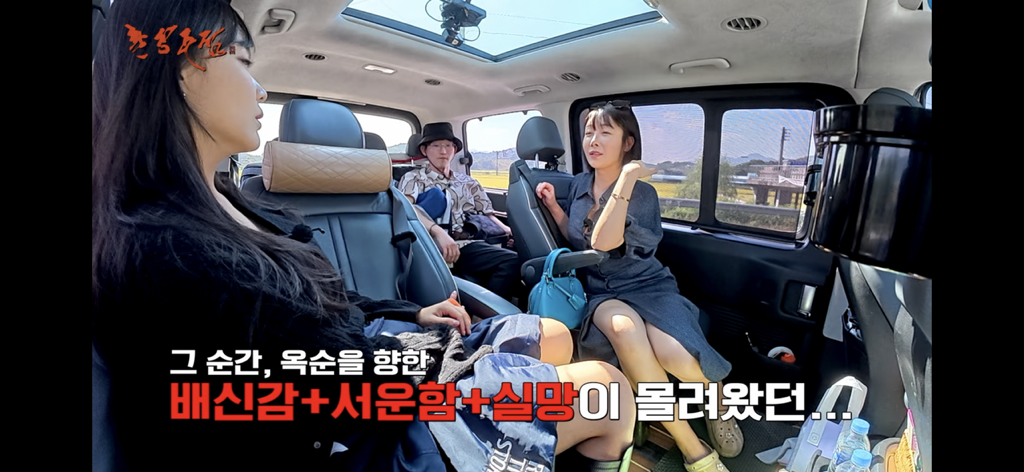 촌장주점에서 또 싸우고 결국 하차한 22영숙 | 인스티즈