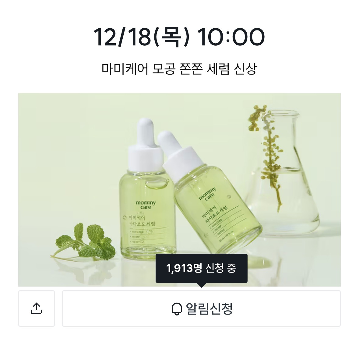 다이소 12월 뷰티 신상 | 인스티즈