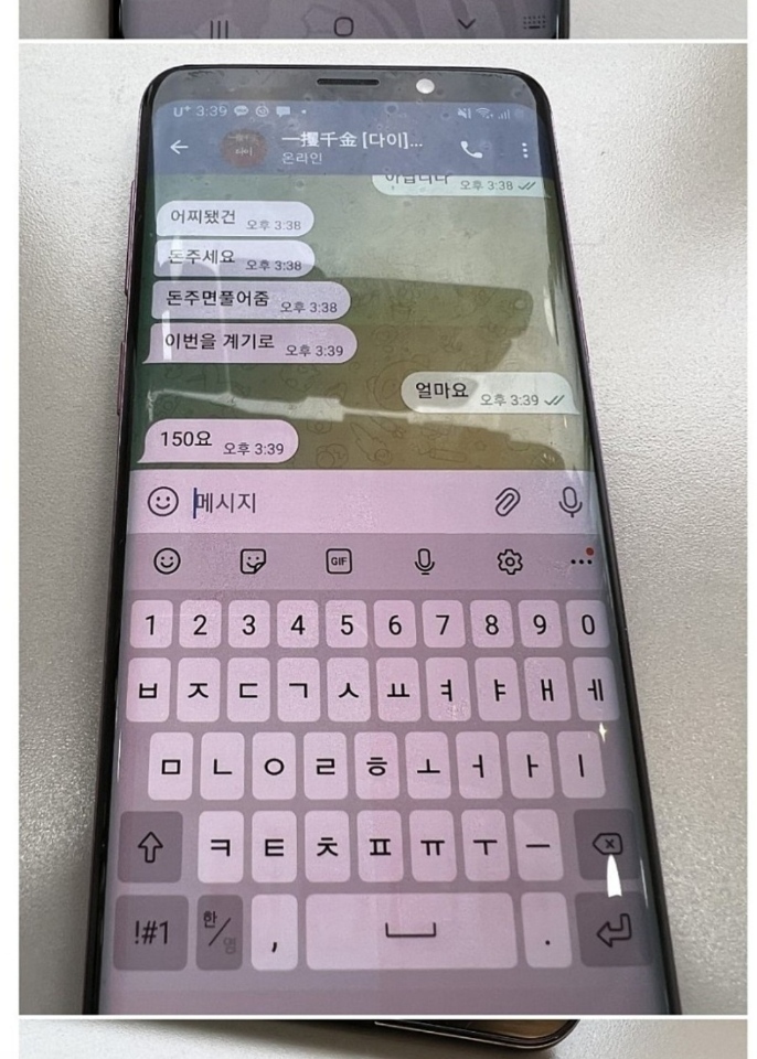 일명 통장협박, 모르는 계좌에서 15만원이 입금됐고 4시간후에 계좌 지급 정지됨 | 인스티즈