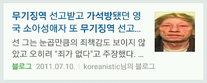 우리가 박초롱초롱빛나리양 사건을 잊지말아야하는 이유 | 인스티즈