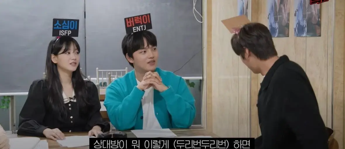 [문명특급] 내향인들의 플러팅 | 인스티즈