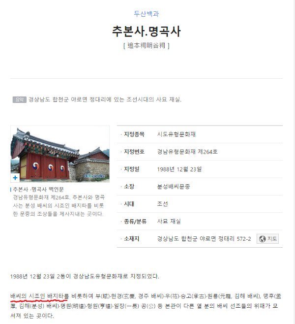 배씨 성 가진 사람 특징.jpg | 인스티즈