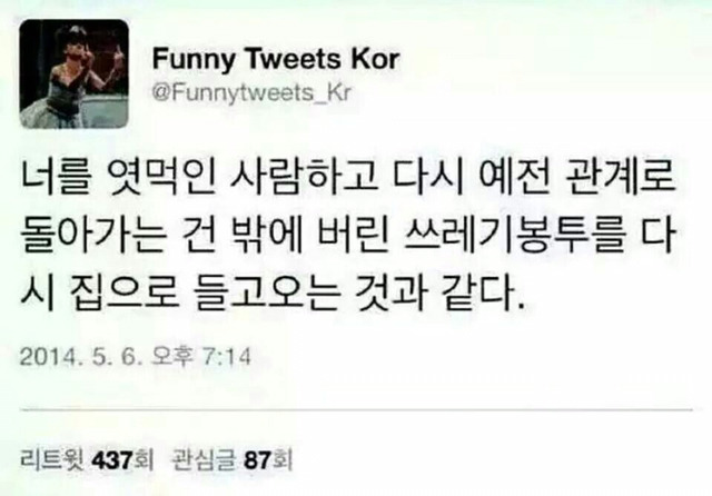 자신이 좋아하는 인간관계/인생 글귀등을 올려보자! | 인스티즈