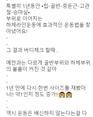 엉덩이 41인치 인증하는 운동 유튜버 애프리 | 인스티즈