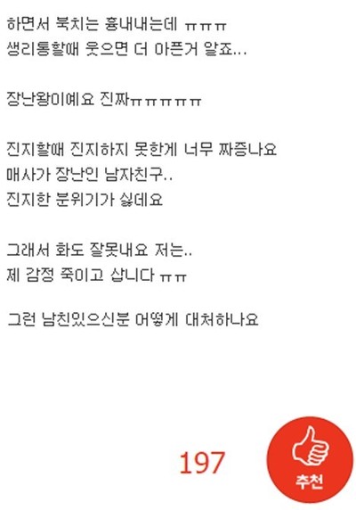 장난끼 많은 남자친구 ㅋㅋㅋㅋㅋㅋㅋㅋㅋㅋㅋㅋㅋㅋㅋㅋㅋㅋㅋㅋㅋㅋㅋㅋㅋㅋㅋㅋㅋㅋㅋㅋㅋㅋ | 인스티즈