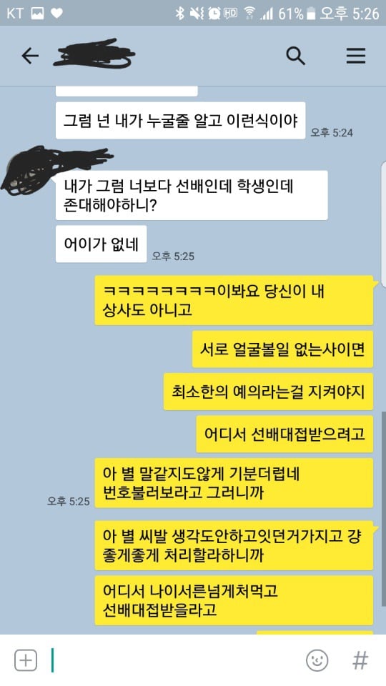 글쓴이 본인 대학교 조교랑 싸운 썰.jpg | 인스티즈
