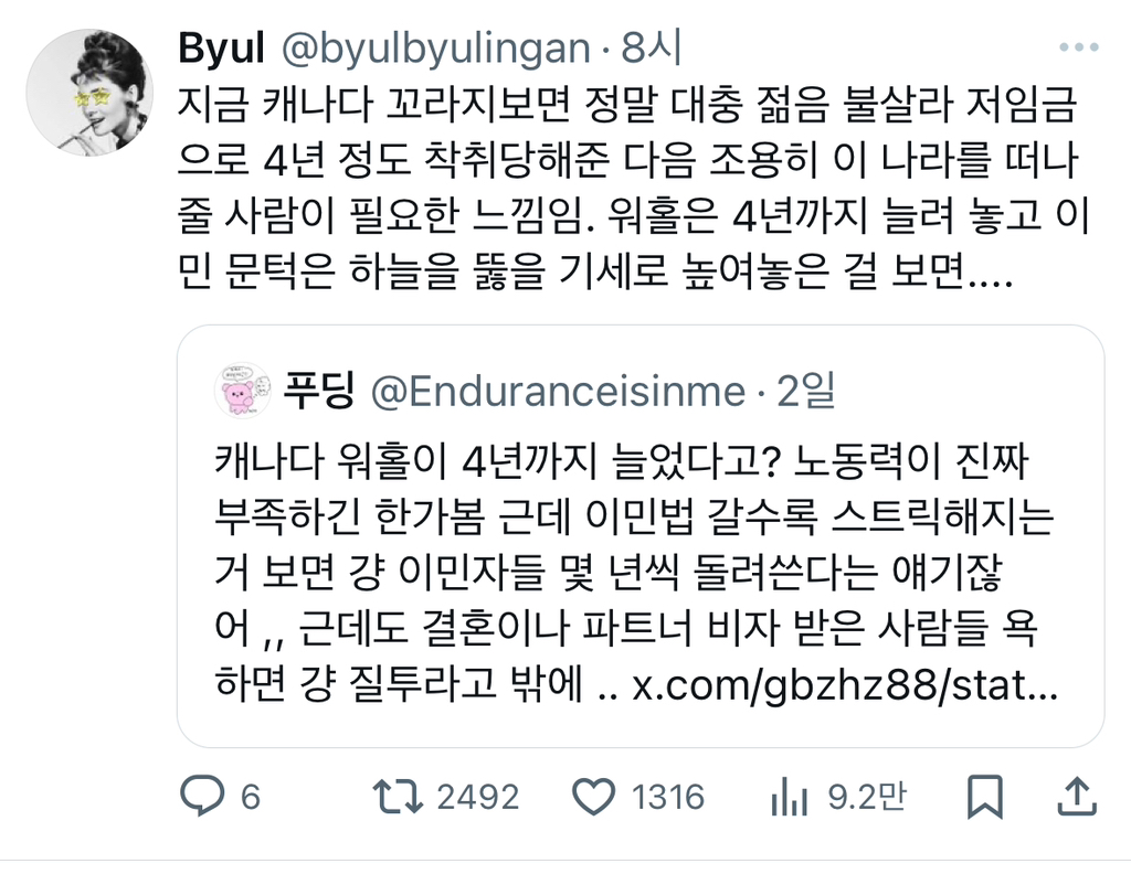 캐나다 워홀이 4년까지 늘었다고? | 인스티즈