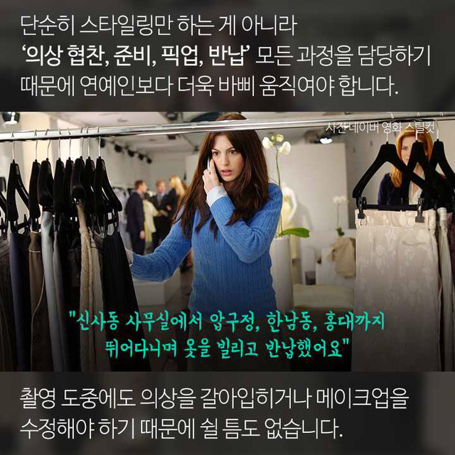 연예인 코디의 세계 | 인스티즈