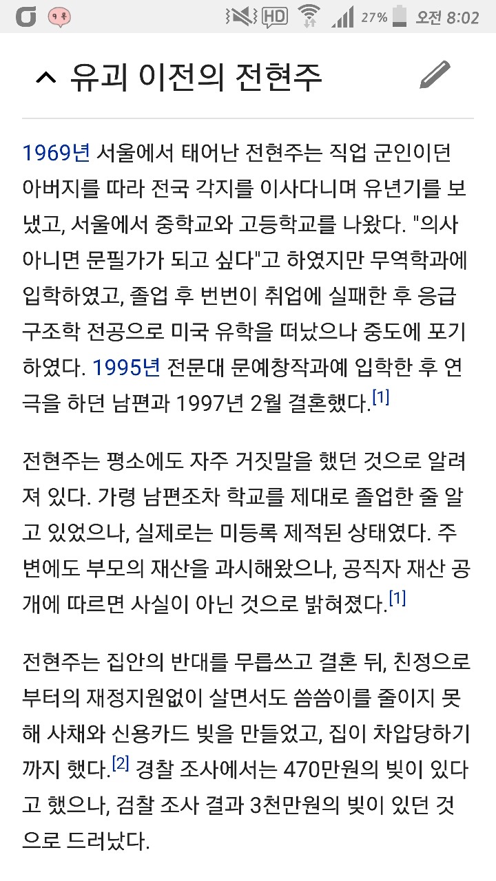 우리가 박초롱초롱빛나리양 사건을 잊지말아야하는 이유 | 인스티즈