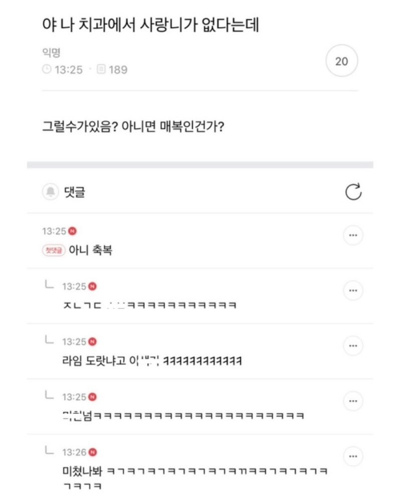 야 나 치과에서 사랑니가 없다는데 | 인스티즈