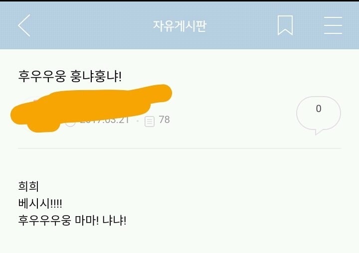 애기어 왜 쓰면 안되는거야? (feat.짭시) | 인스티즈