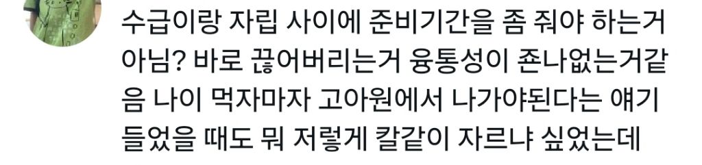 물어보살 수급자 소년가장에 대한 댓글과 인용트윗들 | 인스티즈