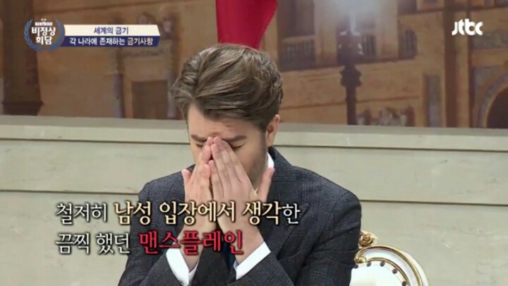 [비정상회담] 성시경 멘트에 당황해 순간 동공지진났던 마크 | 인스티즈