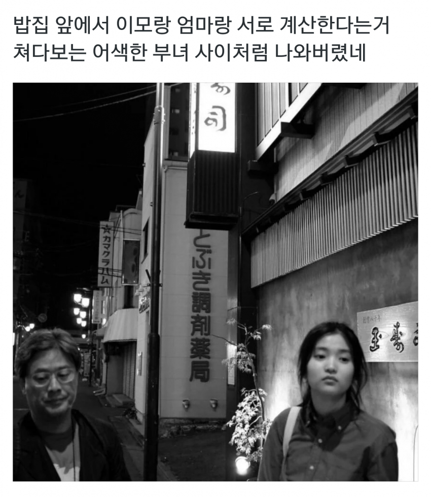 박찬욱 감독 김태리 현실부녀 케미.jpg | 인스티즈