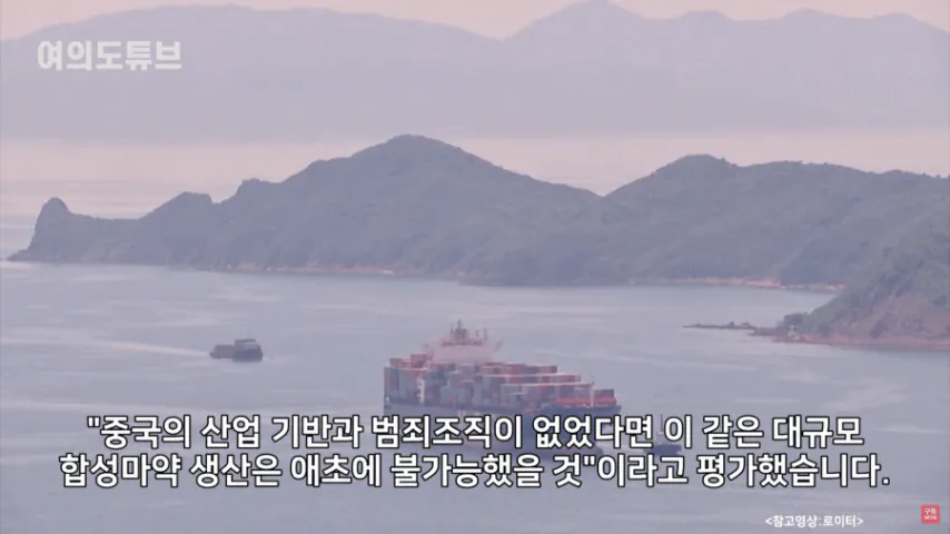 중국 마약조직들이 칼 같이 지키는 철칙 | 인스티즈