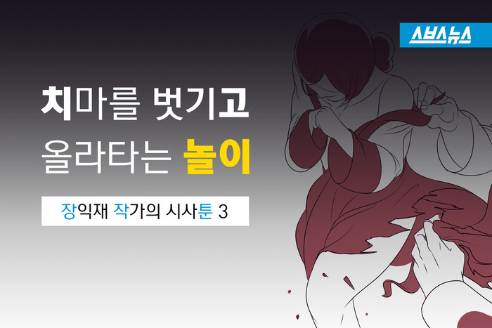 [미개주의] 조선시대 - 백정각시놀음 | 인스티즈