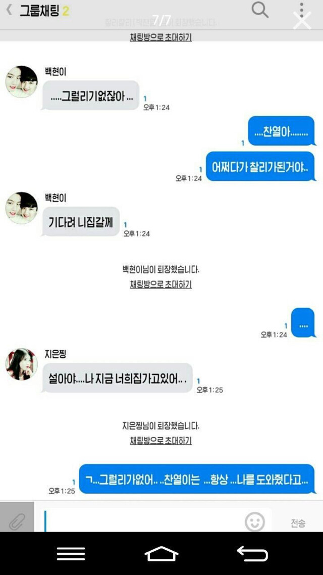 그 유명한 레전드 영고엑 박찰리찰리 | 인스티즈