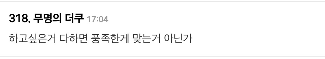 대학생 한달에 100만원쓰는거 걍 보통수준으로 사는 거 아니야??? | 인스티즈