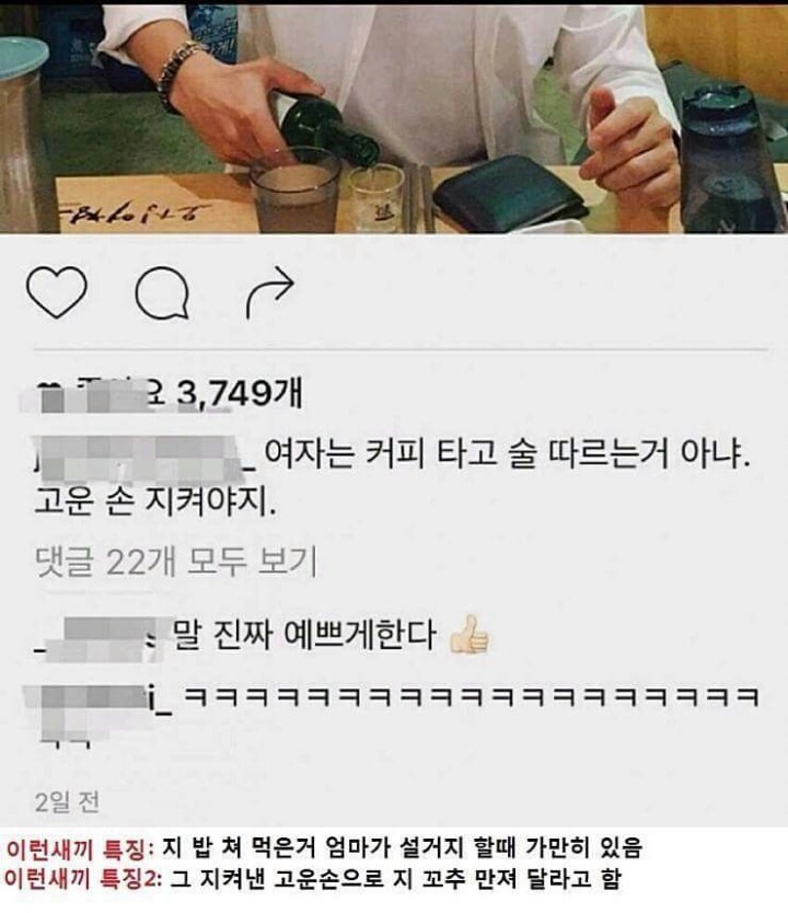 인스타 허세남.jpg | 인스티즈