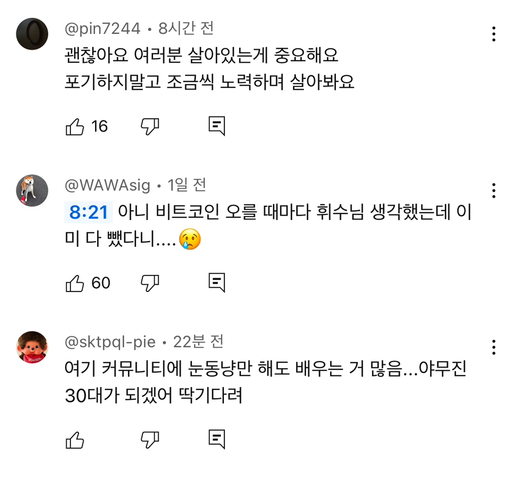 30대 절망편💰비혼인데 돈도 없다 | 인스티즈