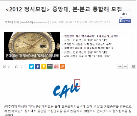 캠퍼스 통합(본·분교 폐지) 대학 모음 | 인스티즈