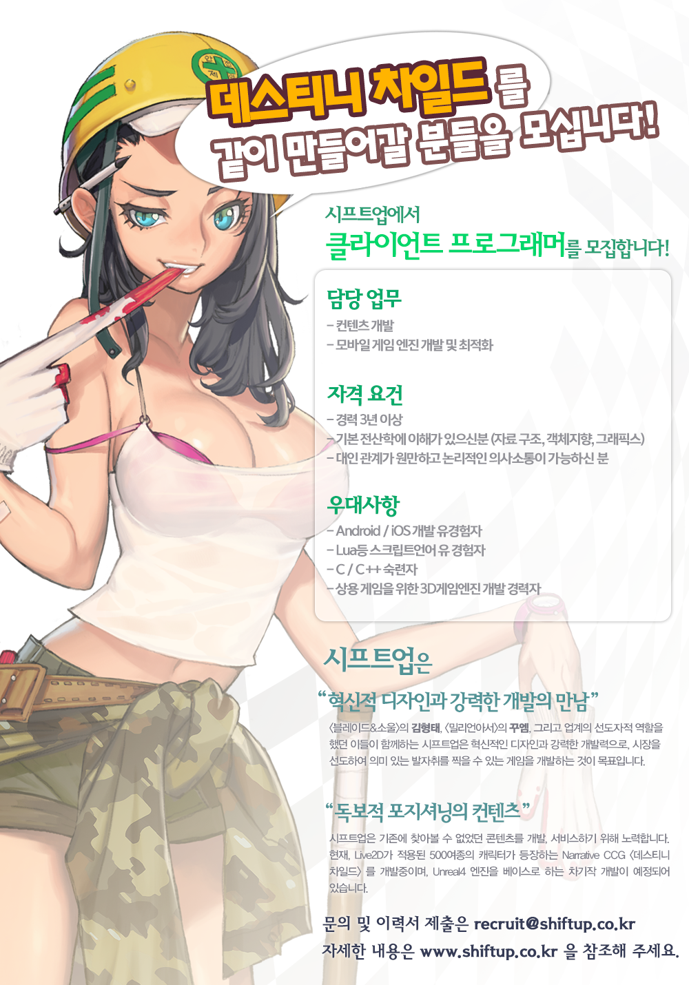 수위주의)) 신작게임 '데스티니 차일드' 여성 캐릭터 일러스트 모음 | 인스티즈